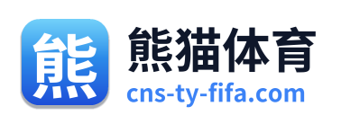 熊猫体育
